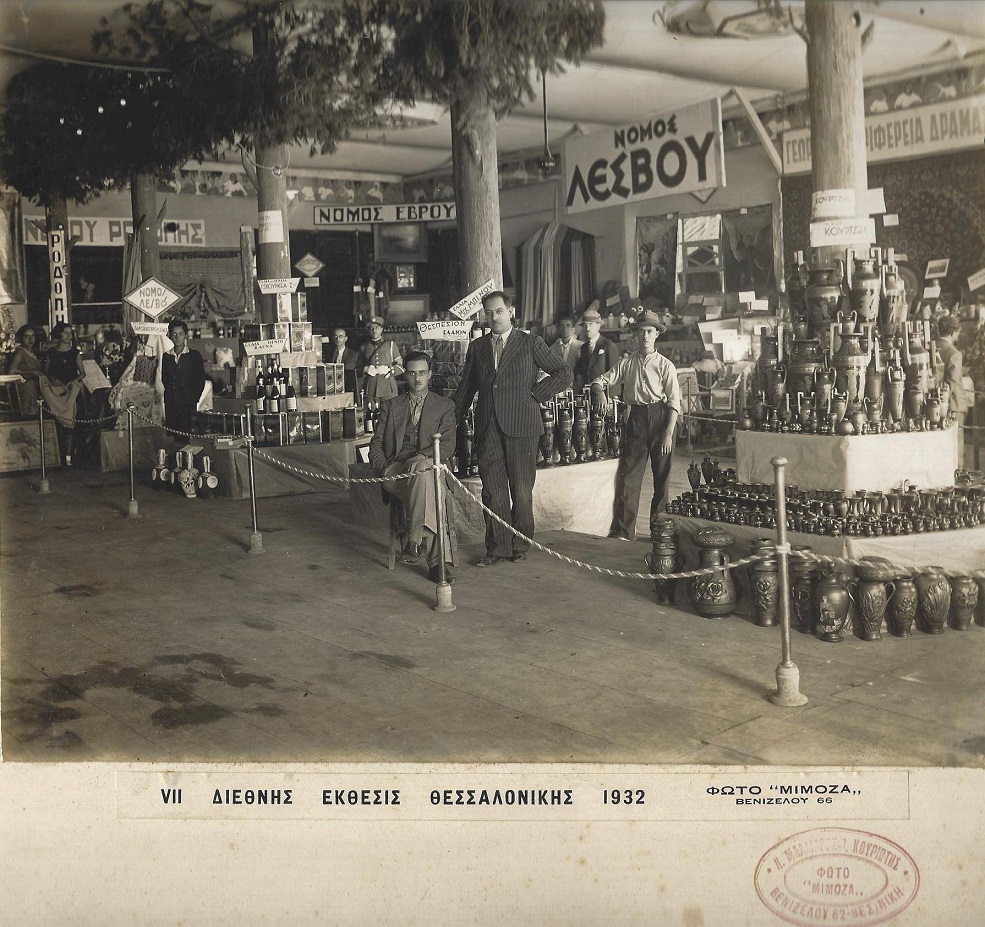 Το περίπτερο των Κουρτζήδων, δεξιά, στη Διεθνή Έκθεση Θεσσαλονίκης του 1932 (Χρυσό Βραβείο μετ’ Επαίνου).