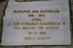 Η αναθηματική πλάκα στη μνήμη της Μαριάνθης Μαϊστρέλη στον Περιφερειακό δρόμο Καμπούδι - Ηλεκτρομηχανή. 
