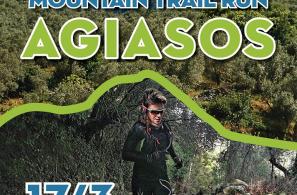 Η αφίσα των φετινών Αγώνων